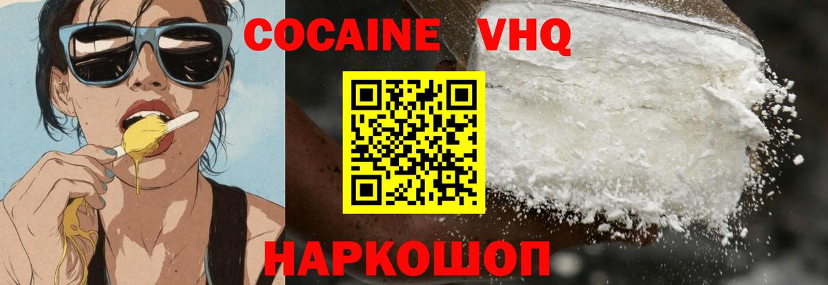 Кокаин Fish Scale  купить наркотик  Карасук  Вход с VPN  Кокаин VHQ 