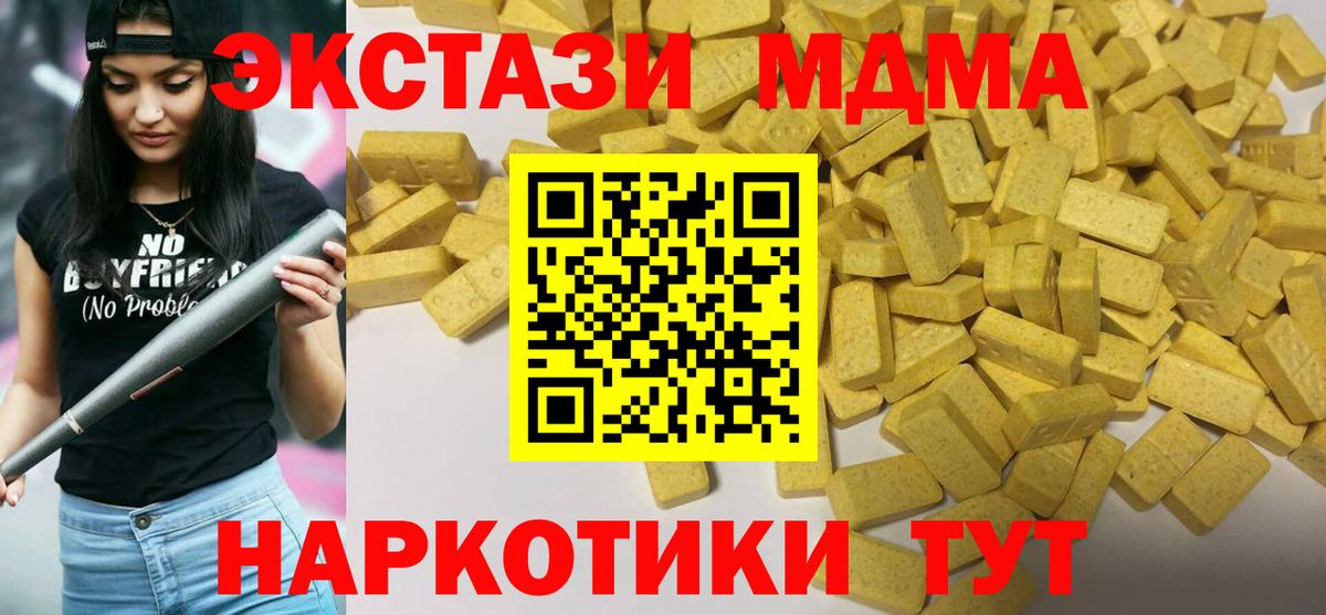 Экстази 300 mg Карасук