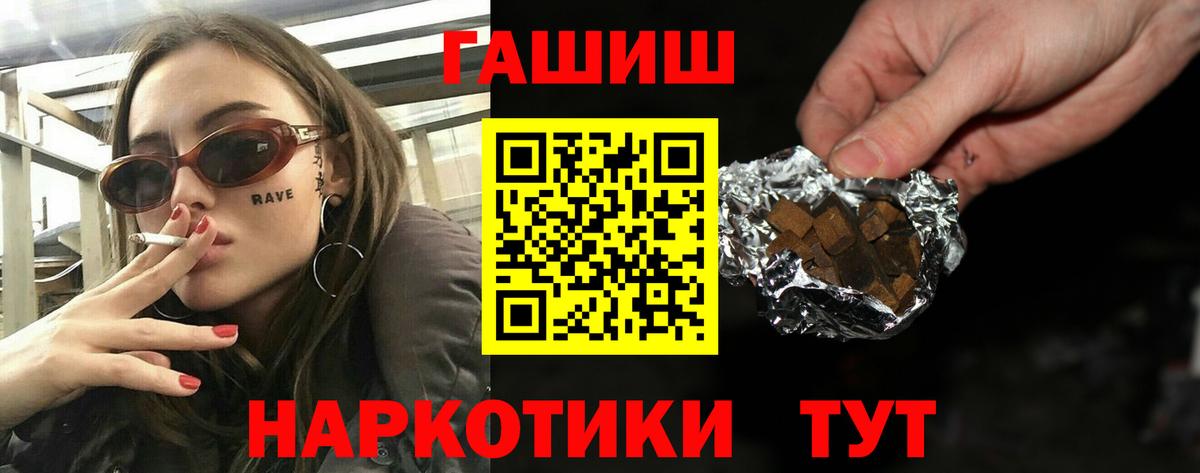 ГАШИШ 40% ТГК Карасук