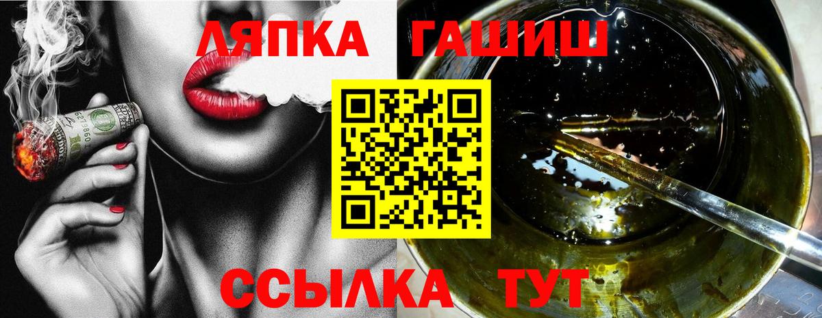ГАШ  как найти наркотики  Вход с VPN  Карасук  Гашиш гашик 