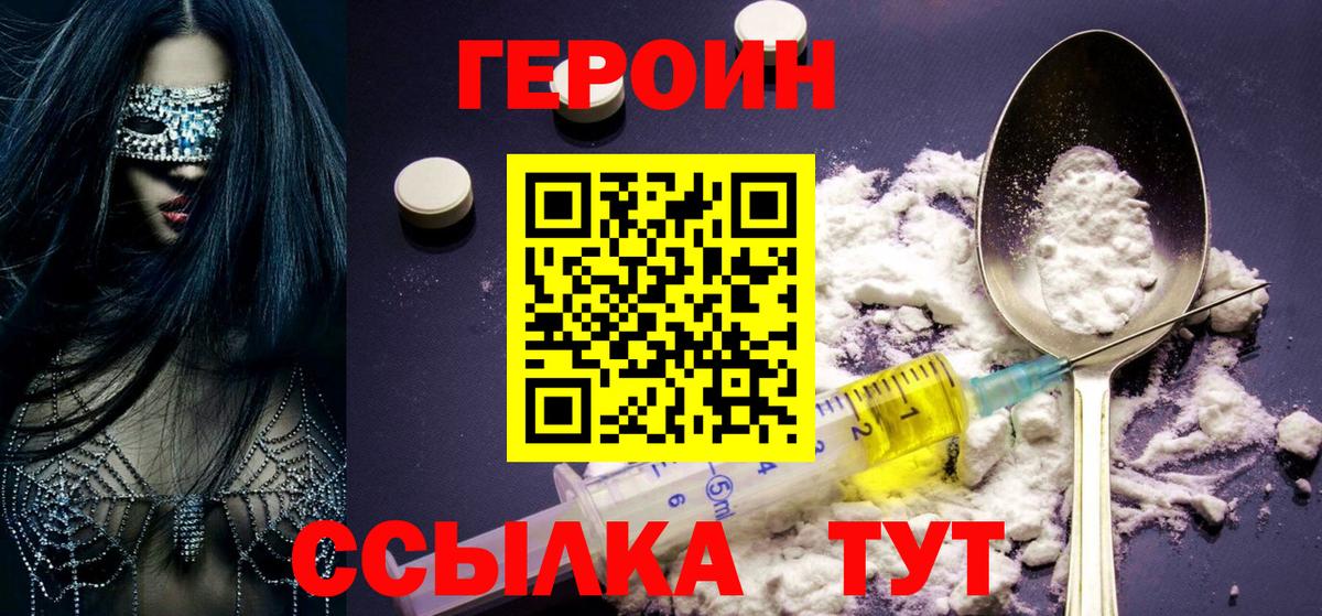 Карасук  ГЕРОИН Афган  Вход с VPN 