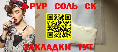альфа пвп Будённовск