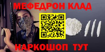 мефедрон Гусиноозёрск