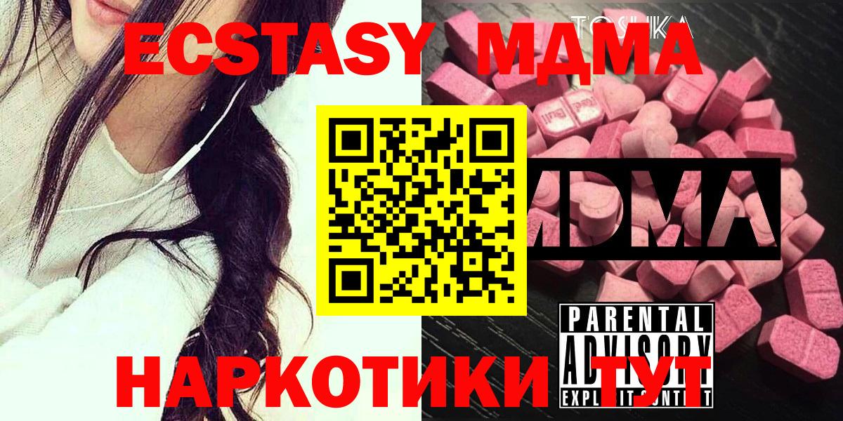 MDMA  МДМА Molly  MDMA VHQ  Вход с VPN  Карасук 