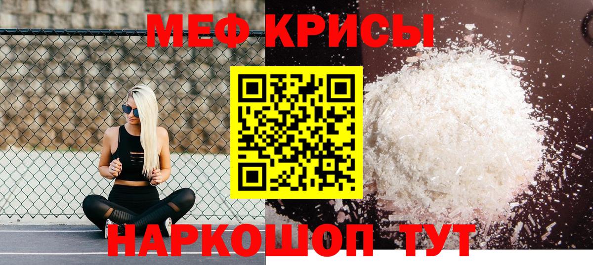 МЯУ-МЯУ кристаллы  Вход с VPN  МЕФ  как найти закладки  Мефедрон  Меф мяу мяу  Карасук 