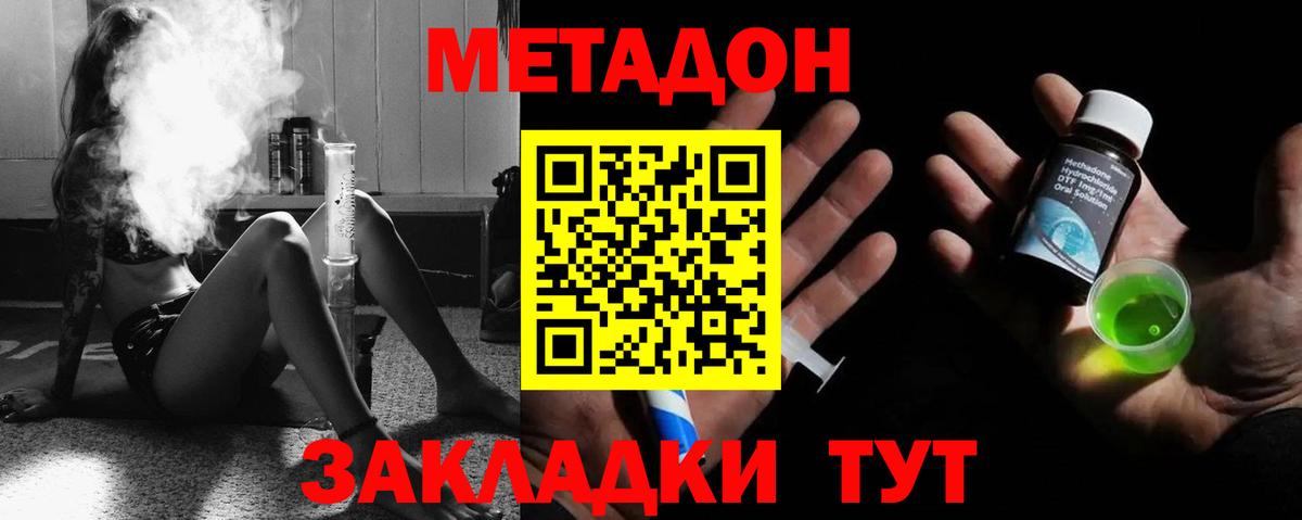 МЕТАДОН methadone  Вход с VPN  Карасук  МЕТАДОН мёд 