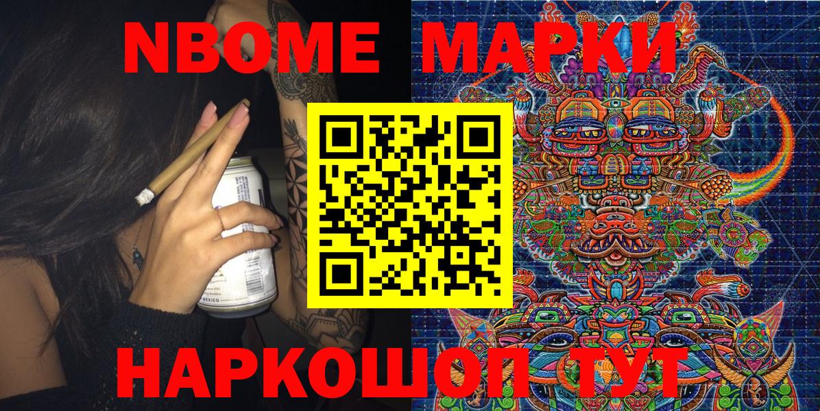 Наркотические марки 1,8мг  Вход с VPN  хочу наркоту  Карасук  Марки 25I-NBOMe 