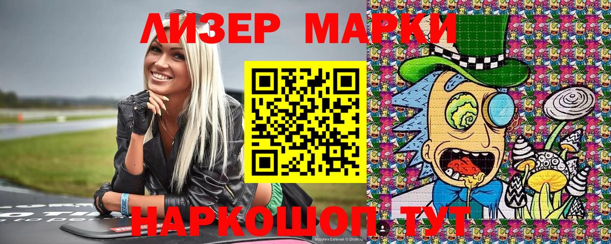 Марки NBOMe 1,5мг Карасук